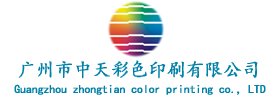 Guangzhou Zhongtian Color Printing Co., Ltd.